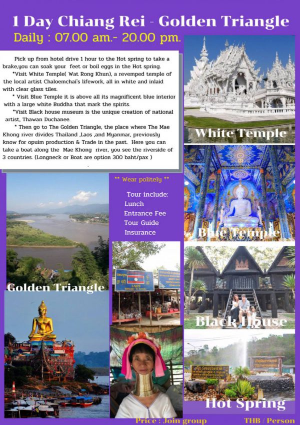 1 Day Chiang Rai - Golden Trianggle