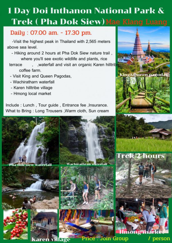 Doi Inthanon National Park & Trek